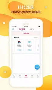 科技工作者之家官方版
