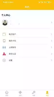 大财校园app