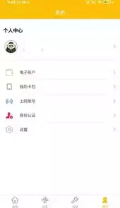 大财校园app