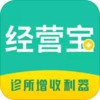 诊所经营宝 6.11