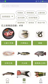 膳老板