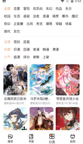 喵上漫画免费无广告版
