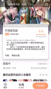 喵上漫画免费无广告版