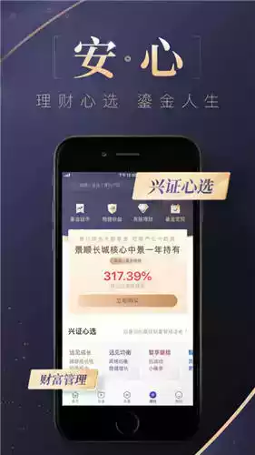 兴业证券交易软件兴业证券app