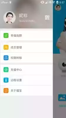 福宝移动端app