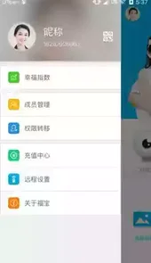 福宝移动端app