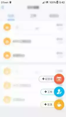 福宝移动端app