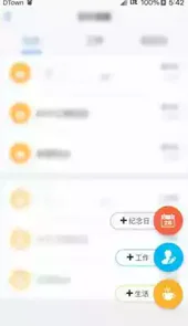 福宝移动端app