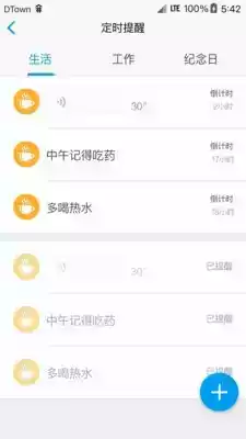 福宝移动端app