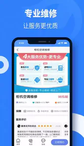 啄木鸟修空调软件