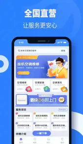 啄木鸟修空调软件