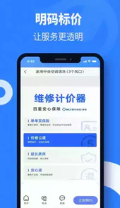 啄木鸟修空调软件