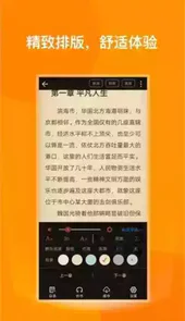 七喵小说阅读器破解版