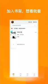 七喵小说阅读器破解版