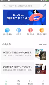 书香苏州官网首页