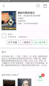 书香苏州官网首页