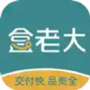 盒老大 2.6