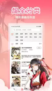 歪歪漫画免费版