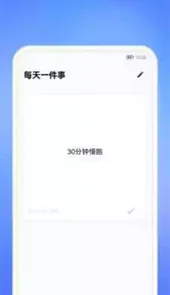 每天一件事
