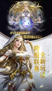 女神联盟：契约H5