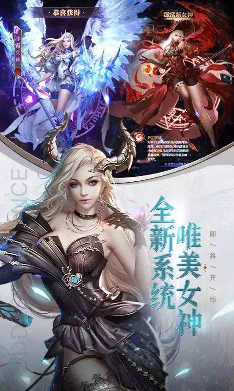 女神联盟：契约H5