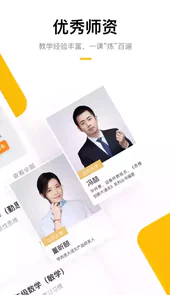 学而思app官网