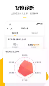 学而思app官网
