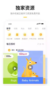 学而思app官网