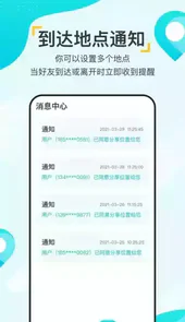 立码富商户软件