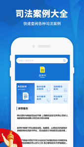 法律法规汇编app