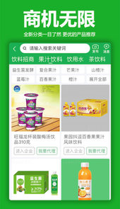 火爆食品饮料网app