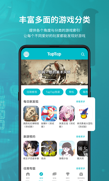 taptap最新2022