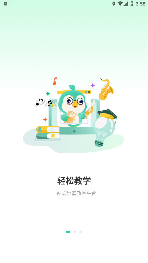 酷乐秀学院app