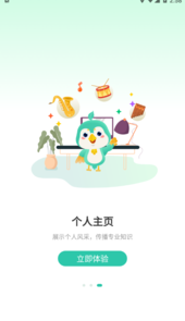 酷乐秀学院app