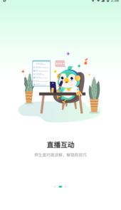 酷乐秀学院app
