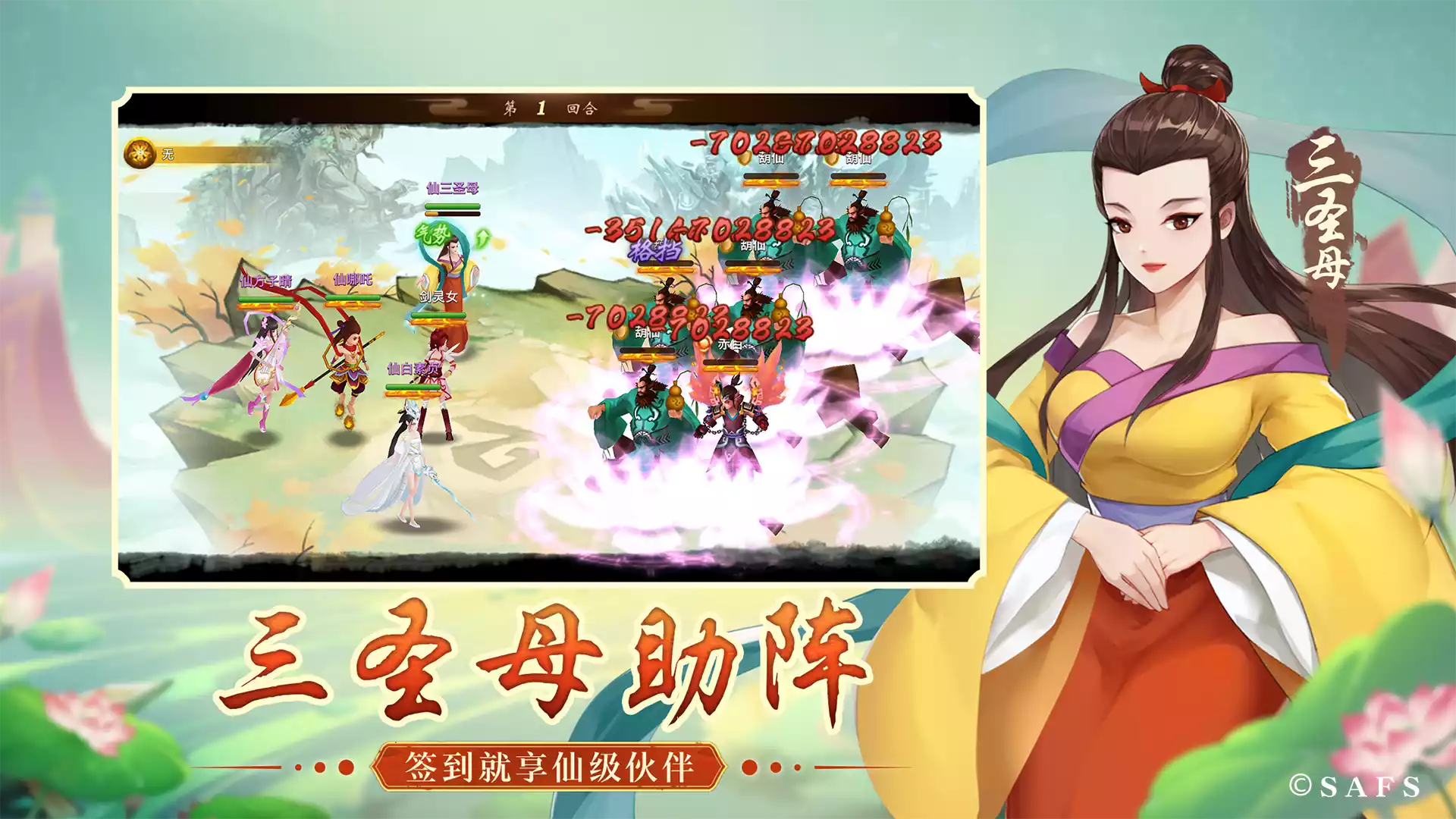 神仙道天地玉牌