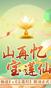 神仙道天地玉牌