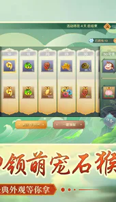 神仙道天地玉牌