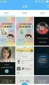 创意指纹解锁锁屏