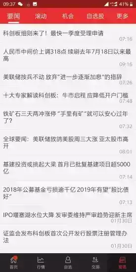 红塔证券官方版