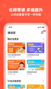 有道乐读app苹果