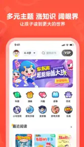 有道乐读app苹果