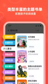 有道乐读app苹果
