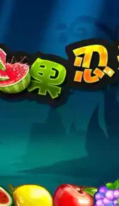 水果忍者免费版老版