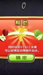 水果忍者免费版老版
