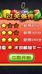水果忍者免费版老版