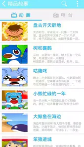 少儿学伴app