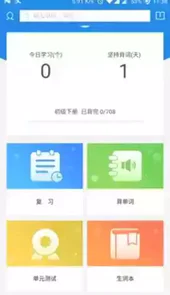 惠学背单词