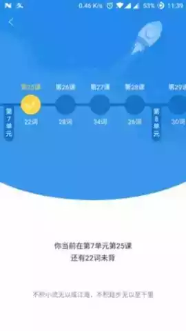 惠学背单词