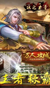 魂之力量